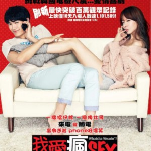 L261我爱疯SEX/我的P.S.搭档 (2012)韩国喜剧爱情大片