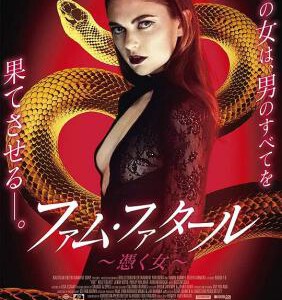 B814妖法 2018 评分4.3 高清版 Hex (2018)