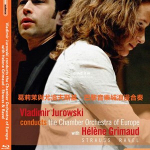 B818葛莉茉与尤洛夫斯基－巴黎音乐城浪漫合奏(2010)