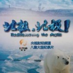 B846北极，北极! (2016) HDTV高清版 不兼容PS3 PS4