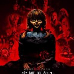 B853安娜贝尔3：回家 ANNABELLE COMES HOME（2019） 评分 5.8