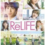 H561 BD50-2D 重返17岁 RELIFE 2017日本