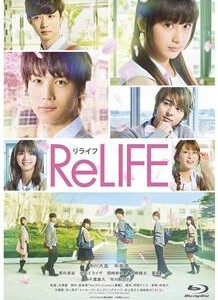 H561 BD50-2D 重返17岁 RELIFE 2017日本