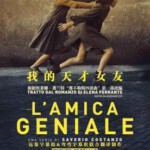 V444-445我的天才女友 第一季 2018 评分9.3 2碟装