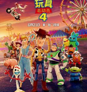 B862玩具总动员4/反斗奇兵4 2019 评分8.7