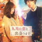 B870逆转时空恋上你 2019 评分6.0