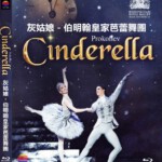 C646灰姑娘-伯明翰皇家芭蕾舞团 Cinderella Birmingham Royal Ballet