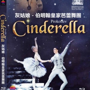 C646灰姑娘-伯明翰皇家芭蕾舞团 Cinderella Birmingham Royal Ballet