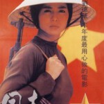 C665爱人同志(数码修复版) Romance in Vietnam (1989) 豆瓣6.7