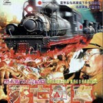 C670黑太阳731完结篇死亡列车 A Narrow Escape 1994
