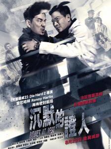 C686沉默的证人 Bodies at Rest（2019）