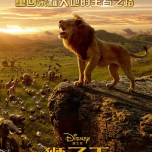 C688狮子王 真人版/狮子王真狮版 The Lion King (2019)评分7.4