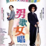 C700男歌女唱 Let’s Sing Along 2001 港产片 豆瓣7.1