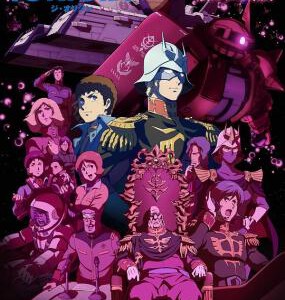 C703机动战士高达THE ORIGIN VI 赤色彗星诞生 (2018)豆瓣8.8