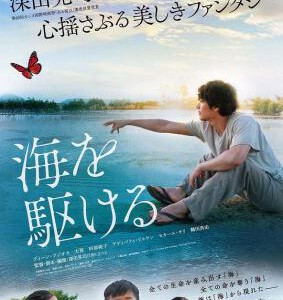 C713奔向大海/幻海奇男 2018 评分6.0