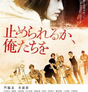 C731我们无法阻挡 2018 评分6.8