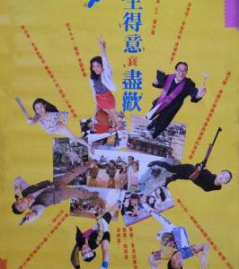 C733人生得意衰尽欢 Pink Bomb（1993）评分6.3