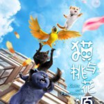 C739猫与桃花源/猫咪妈咪HOME 2018 评分6.1