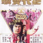 C744绝代双骄 1979 评分6.5