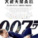 A10-22 4K-UHD 007：大破天幕杀机 2012 评分7.0