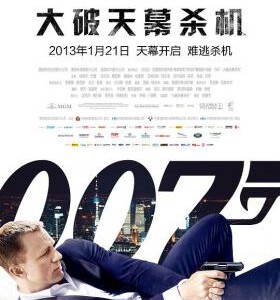 A10-22 4K-UHD 007：大破天幕杀机 2012 评分7.0