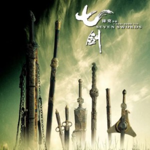 H574 BD50七剑/七剑下天山 2005 评分5.9