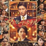 H585 BD50假面饭店/假面酒店 2019 评分6.7