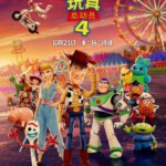 H593 BD50-3D玩具总动员4（纯3D版） 2019 评分8.7