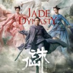 C753诛仙I/诛仙电影版 Jade Dynasty（2019）豆瓣5.0 国产