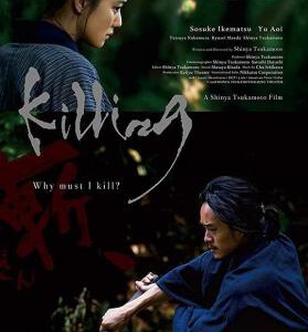 C758斩、 斬、 (2018) 豆瓣5.4 日本