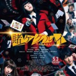 C769狂赌之渊 电影版 Kakegurui (2019) 豆瓣6.6 日本