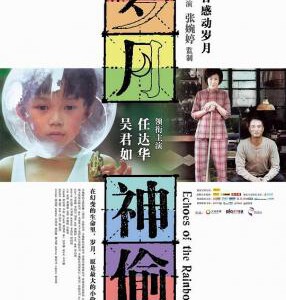 C777岁月神偷/1969太空漫游 Echoes Of The Rainbow (2010) 港产片 豆瓣8.7