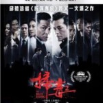 A10-24 4K-UHD 扫毒2天地对决 (2019) 全景声 豆瓣6.0