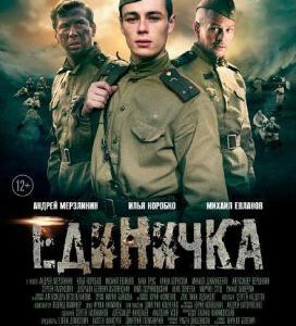 C788第一小分队/独立连 2015 评分6.8