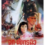 C792卫斯理传奇 1987 评分6.6