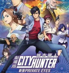 C793城市猎人：新宿/城市猎人剧场版 2019 评分6.9 2019年动画