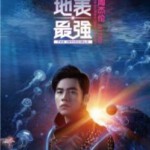 C798周杰伦2016地表最强世界巡回演唱会 (2016)