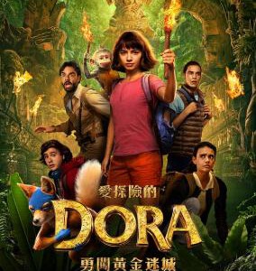 C803爱探险的朵拉：消失的黄金城 2019 评分5.5