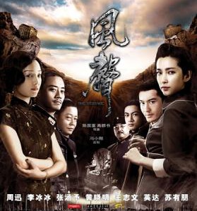 C810风声 (2009) 评分8.1