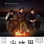 C817半世界 Anoher World（2018）