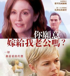 C822婚礼之后 After the Wedding(2019)