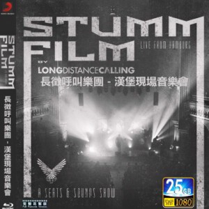 C831长征呼叫乐团-汉堡现场音乐会(2019)