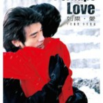 C856如果·爱/毋忘我/勿忘我 PerhapsLove (2005) 豆瓣7.6