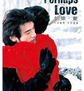 C856如果·爱/毋忘我/勿忘我 PerhapsLove (2005) 豆瓣7.6