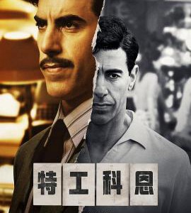 C865-866特工科恩/摩萨德间谍 2碟 高清版 The Spy (2019) 豆瓣8.6