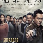 C867犯罪现场 A Witness out of the Blue (2019) 港产片 古天乐 豆瓣6.4