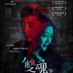 C868双魂 Walk With Me (2019) 豆瓣5.6