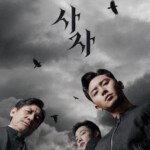 C869阴曹使者/驱魔使者 The Divine Fury(2019)豆瓣6.3