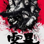 C874雪暴 Savage (2018) 豆瓣6.2