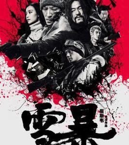 C874雪暴 Savage (2018) 豆瓣6.2